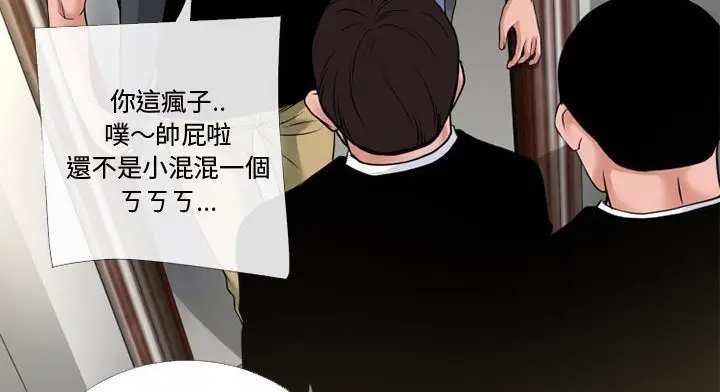 漫画《超乎想像》第51话第40张图