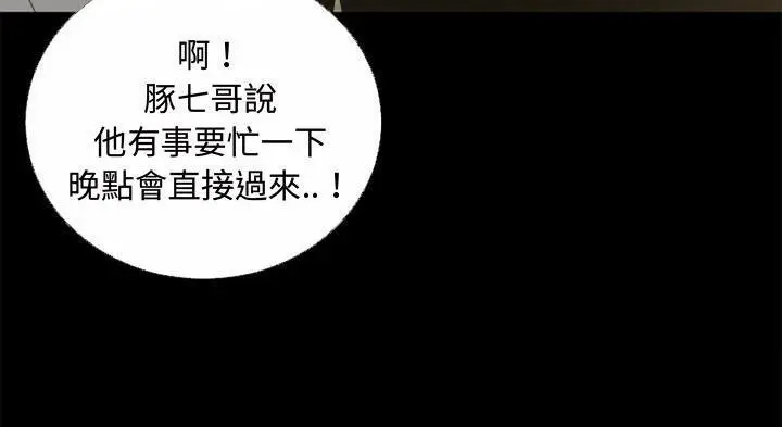 漫画《超乎想像》第51话第41张图