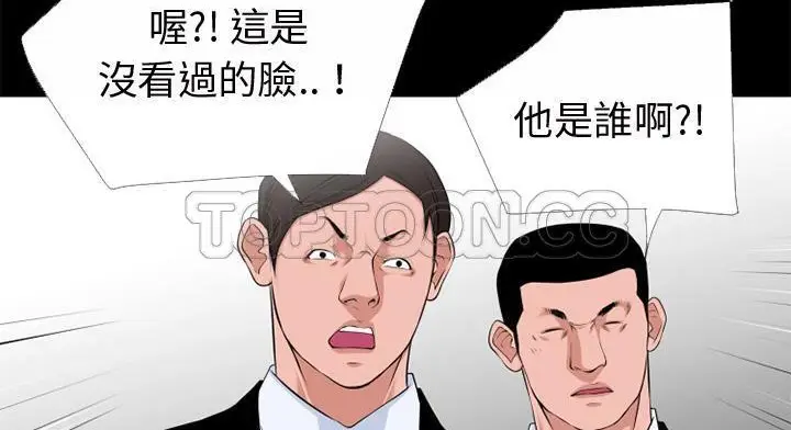 漫画《超乎想像》第51话第43张图