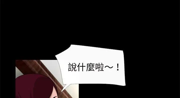 漫画《超乎想像》第51话第45张图