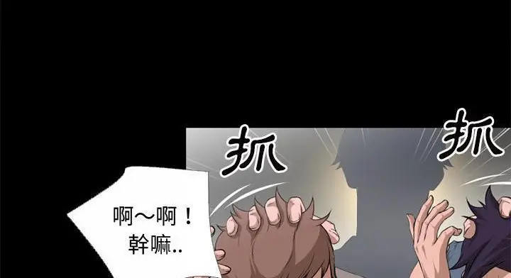漫画《超乎想像》第51话第47张图