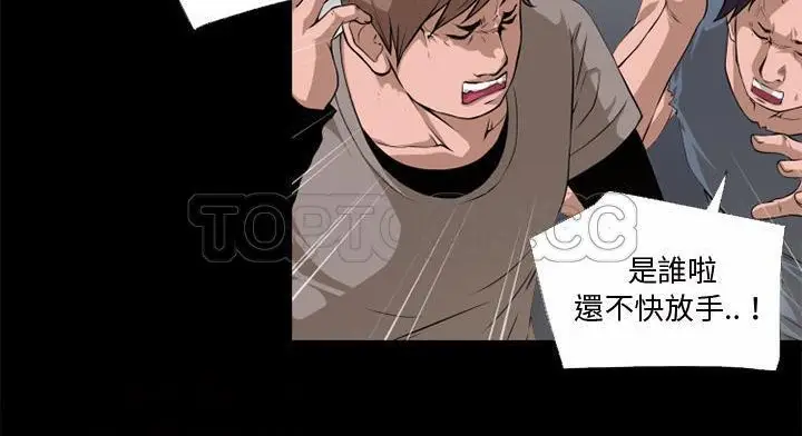 漫画《超乎想像》第51话第48张图