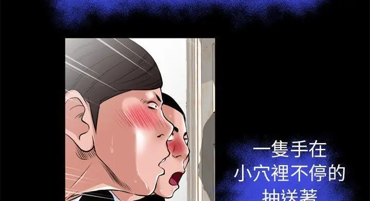 漫画《超乎想像》第51话第5张图