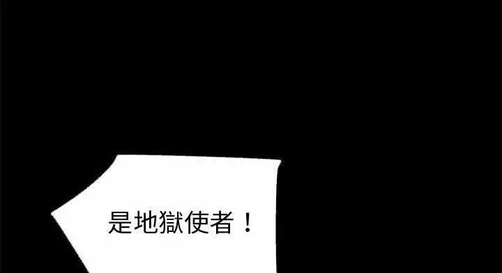 漫画《超乎想像》第51话第52张图