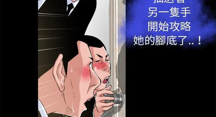 漫画《超乎想像》第51话第6张图