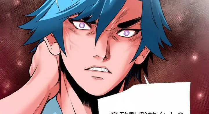漫画《超乎想像》第51话第61张图