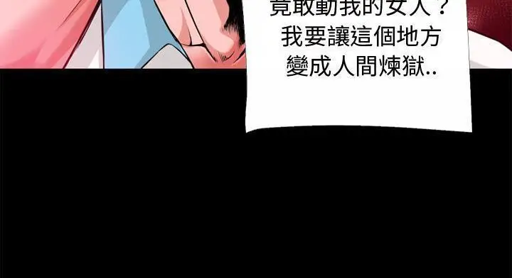 漫画《超乎想像》第51话第62张图
