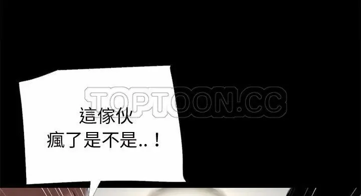 漫画《超乎想像》第51话第63张图