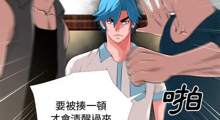 漫画《超乎想像》第51话第65张图