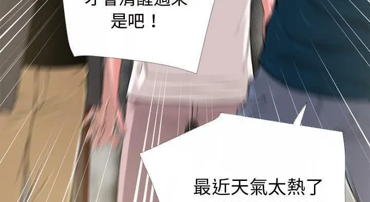 漫画《超乎想像》第51话第66张图