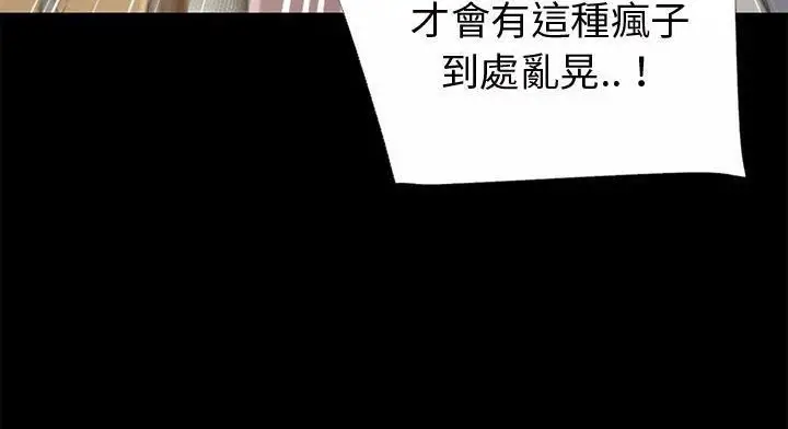 漫画《超乎想像》第51话第67张图