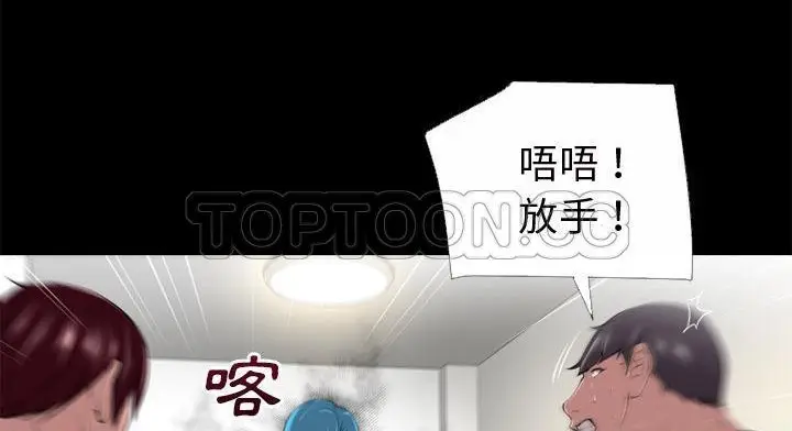 漫画《超乎想像》第51话第68张图