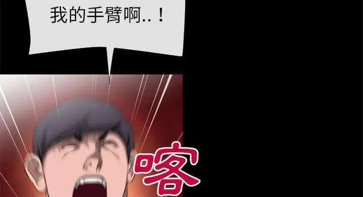 漫画《超乎想像》第51话第72张图