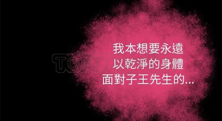 漫画《超乎想像》第51话第8张图