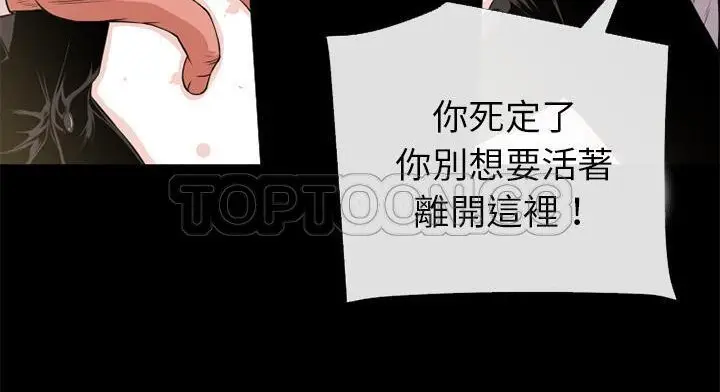 漫画《超乎想像》第51话第88张图
