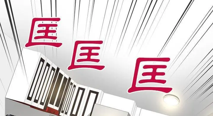 漫画《超乎想像》第51话第95张图