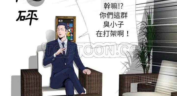 漫画《超乎想像》第51话第98张图