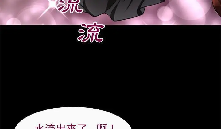 漫画《超乎想像》第52话第116张图