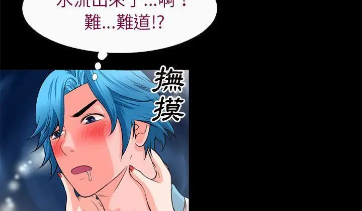 漫画《超乎想像》第52话第117张图