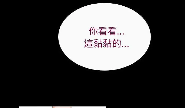 漫画《超乎想像》第52话第122张图