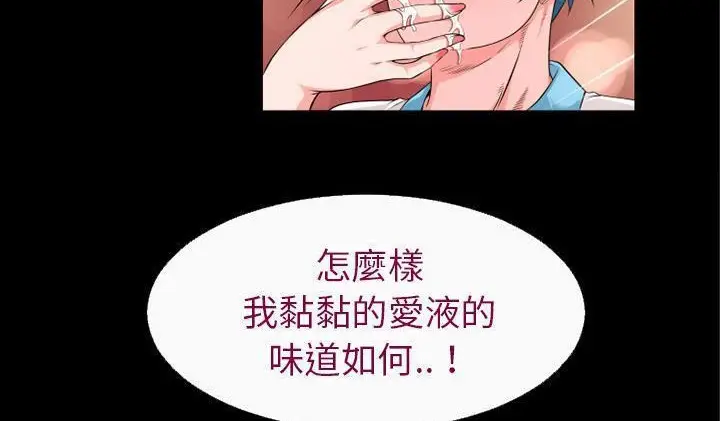漫画《超乎想像》第52话第125张图