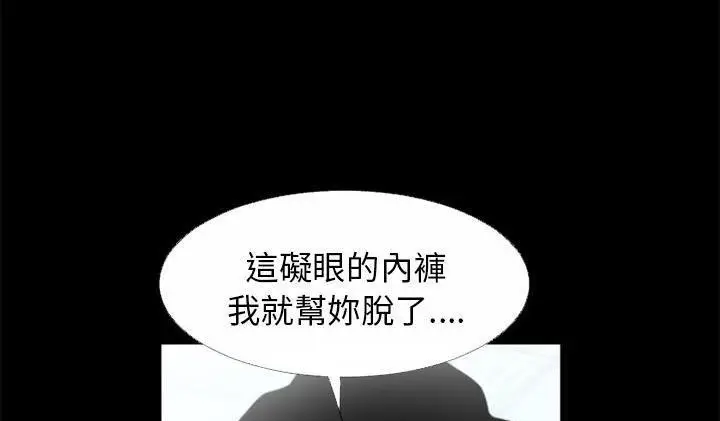 漫画《超乎想像》第52话第4张图