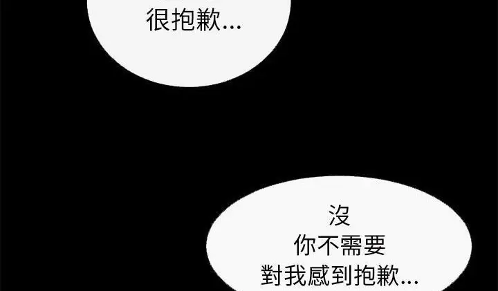 漫画《超乎想像》第52话第52张图