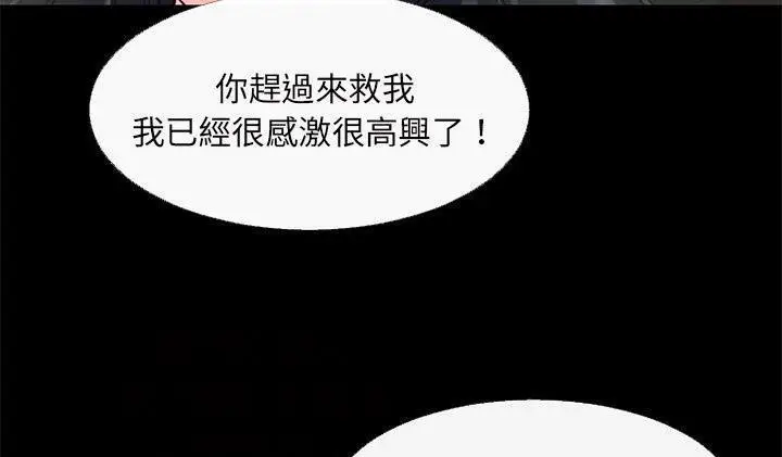 漫画《超乎想像》第52话第54张图