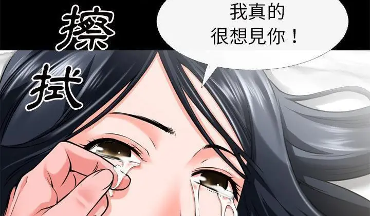 漫画《超乎想像》第52话第55张图