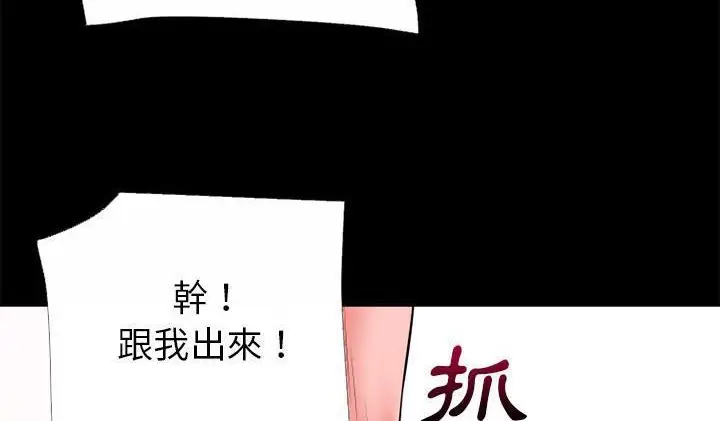 漫画《超乎想像》第52话第65张图
