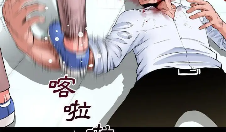 漫画《超乎想像》第52话第90张图