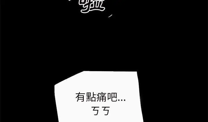 漫画《超乎想像》第52话第91张图