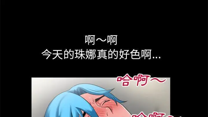 漫画《超乎想像》第53话第101张图