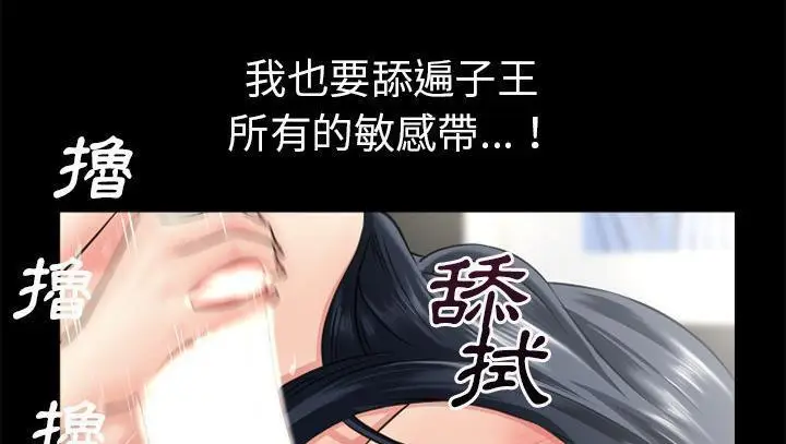 漫画《超乎想像》第53话第106张图