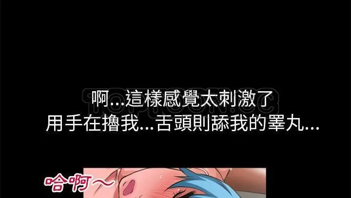 漫画《超乎想像》第53话第108张图
