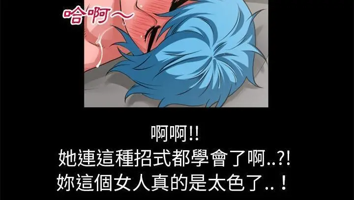 漫画《超乎想像》第53话第109张图