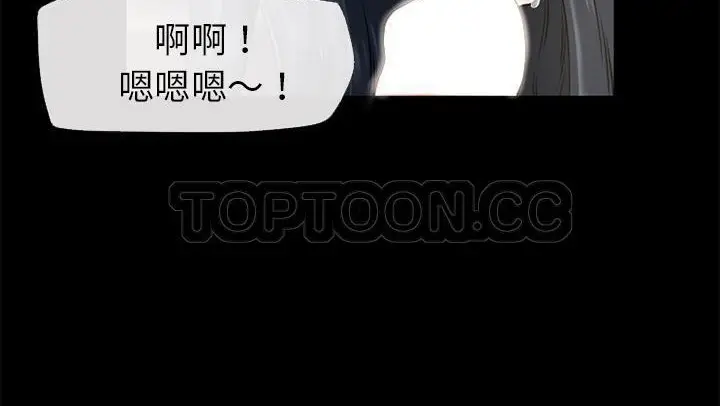 漫画《超乎想像》第53话第113张图