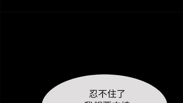 漫画《超乎想像》第53话第117张图
