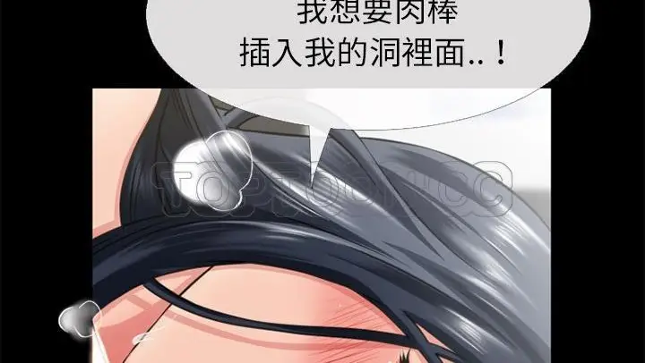 漫画《超乎想像》第53话第118张图