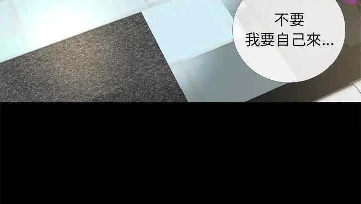 漫画《超乎想像》第53话第121张图