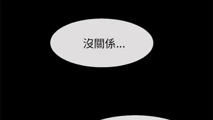 漫画《超乎想像》第53话第124张图