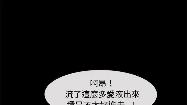 漫画《超乎想像》第53话第131张图