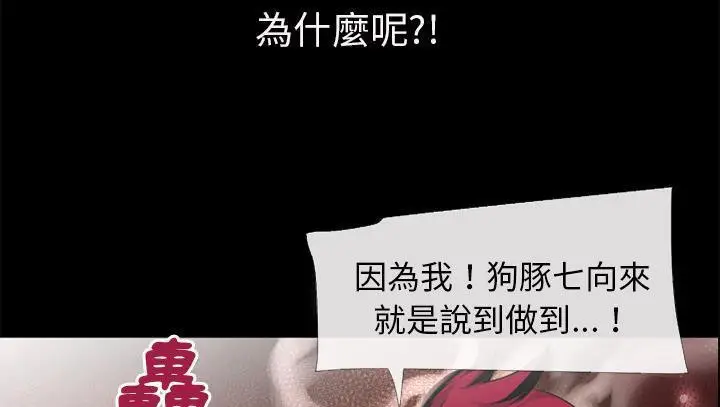 漫画《超乎想像》第53话第151张图