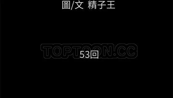 漫画《超乎想像》第53话第18张图