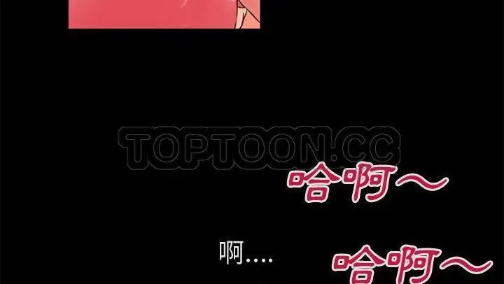 漫画《超乎想像》第53话第23张图