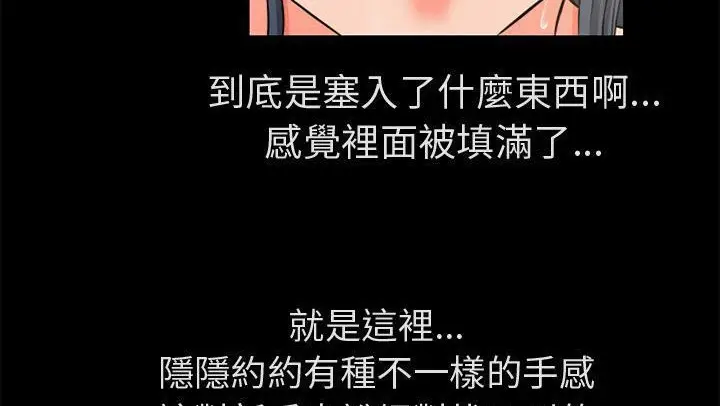 漫画《超乎想像》第53话第29张图