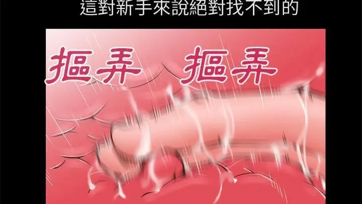漫画《超乎想像》第53话第30张图
