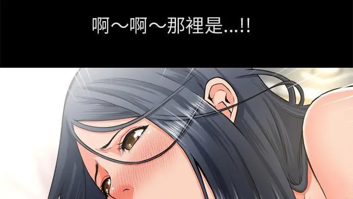 漫画《超乎想像》第53话第32张图