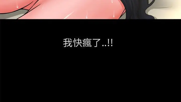 漫画《超乎想像》第53话第37张图
