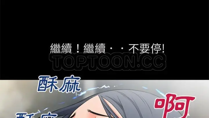 漫画《超乎想像》第53话第38张图